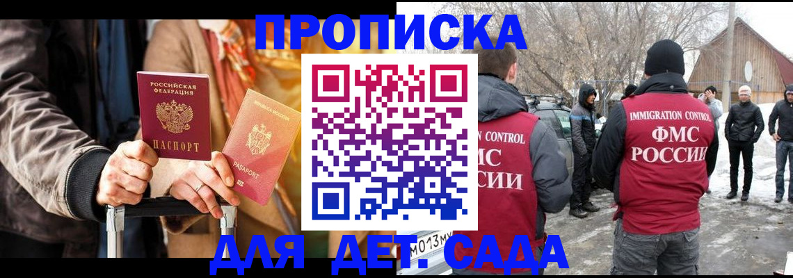 где прописаться в Малоярославце