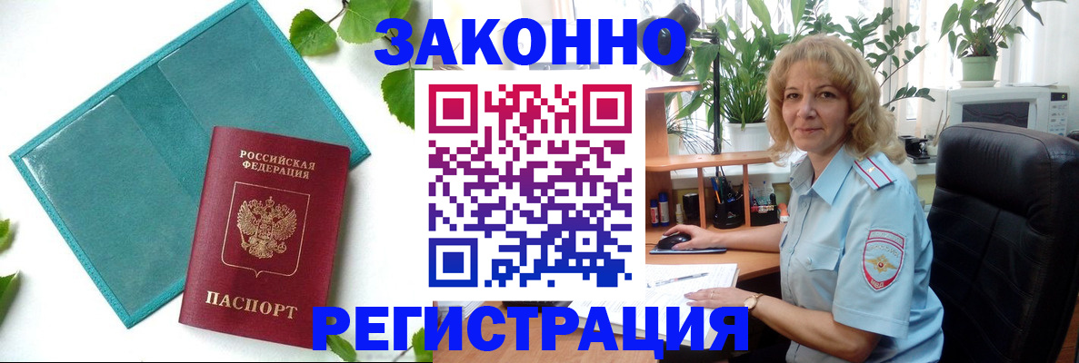 временная регистрация для школы в Малоярославце