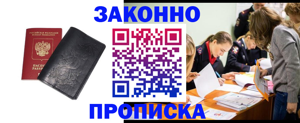 временная регистрация адрес в Малоярославце