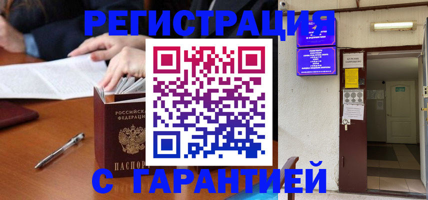 регистрация для школы в Малоярославце