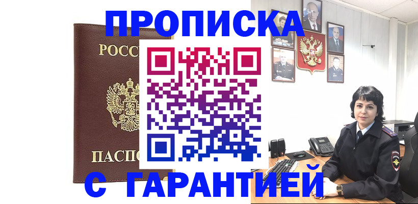 временная регистрация для всех в Малоярославце