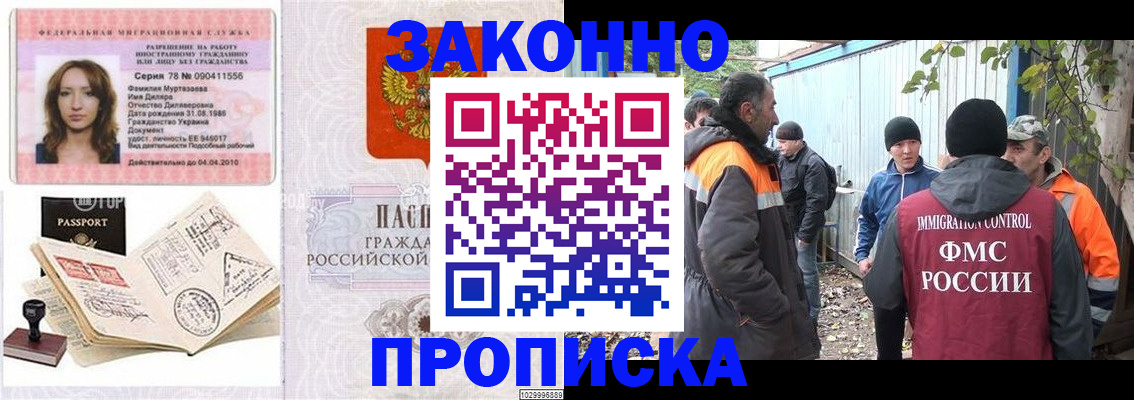 временная регистрация для всех в Малоярославце